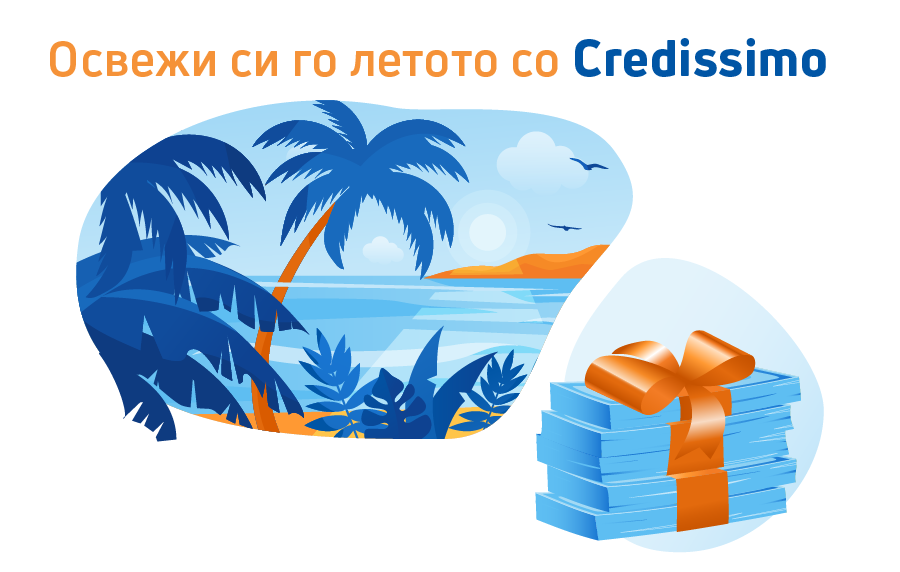 Освежи го летото со Credissimo!