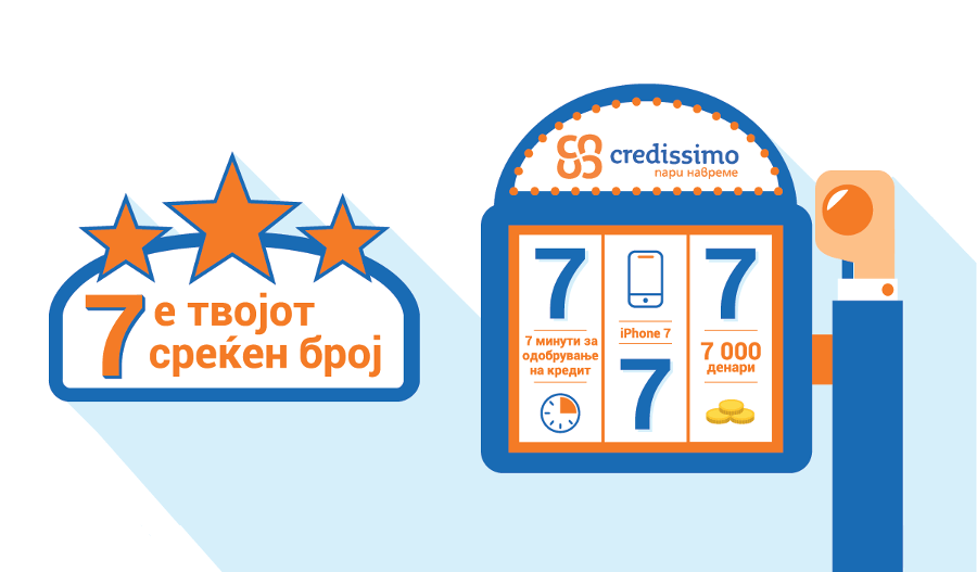 Ова лето 7 е твојот среќен број! Земи ја одлуката во свои раце | Credissimo