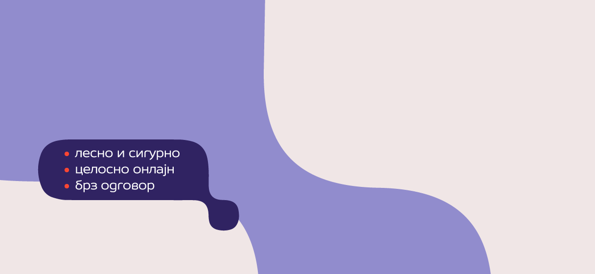 Земи Credissimo Плус до 200 000 ден.