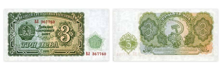 банкнота од 3 лева, Бугарија