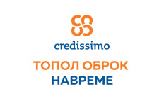 Credissimo донира топол оброк на Клиниката за Инфективни болести