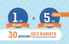 Земи кредит до 12 000 денари со 0% камата